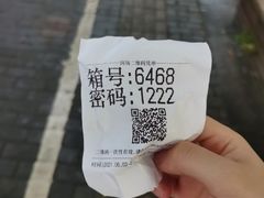 -御池园(顾村公园店)