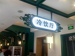 -老鼎丰(靖宇街总店)