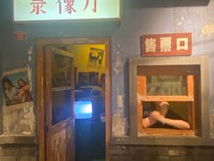 门面-和平菓局(王府井店)