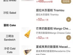 -凯宾美食廊Kempi Deli·凯宾斯基饭店(亮马桥路店)