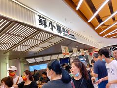 -苏小柳点心·手作小笼包(新街口分院店)