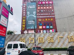 场地-百联南桥购物中心-停车场