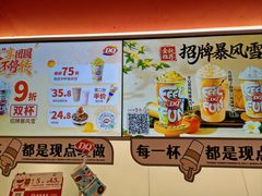 -DQ·蛋糕·冰淇淋(五棵松万达店)