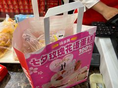 -味多美蛋糕(洋桥店)