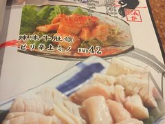 -炼火烤肉店