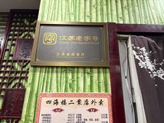 -四海楼(二案店)