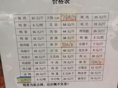 -土门八珍烤鸡腊味店(土门老店)