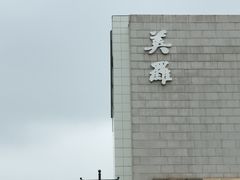 -美罗百货(观前店)