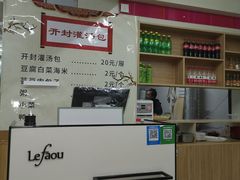 -老字号开封灌汤包(青泥街店)