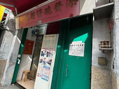 -添發碗仔翅美食