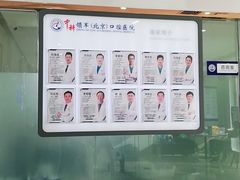 -中科领军口腔