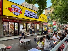 -阿生哥螺蛳粉•火锅(永安街店)