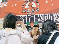 -秘密旅行Bonjour(黑金冠 江南西店)
