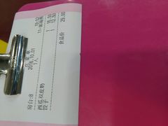 账单-民信老铺(东方广场店)