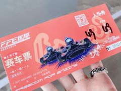 -千岛湖燃擎卡丁车赛车主题乐园(秀湖路店)