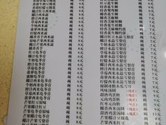 -喜盈门保健甜品店