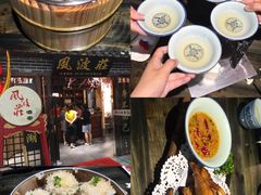 叫花鸡-风波庄(云蝠大厦店)