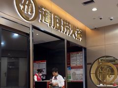 -海底捞火锅(振华商厦店)