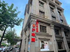 -御沪沪味园.融合菜.海鲜(斜土路店)