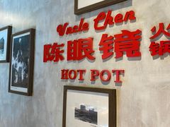 大堂-陈眼镜火锅(总店)