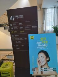 点击看大图 -深圳阳光医疗美容医院·旗舰店