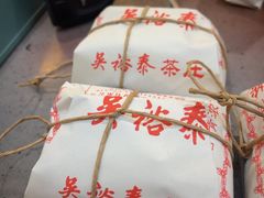 -吴裕泰茶庄(前门大街店)
