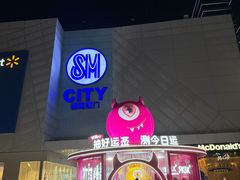 -麦当劳(SM城市广场店)