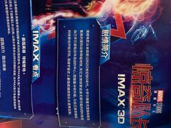 -百丽宫影城(IMAX万象城店)