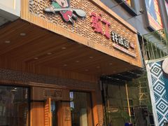 门面-敏丁拌饭(中街总店)