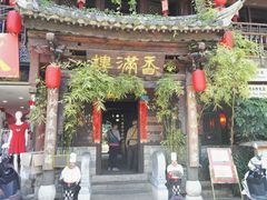 -香满楼(临安路店)