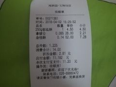 -闻酥园(青羊区文殊坊店)