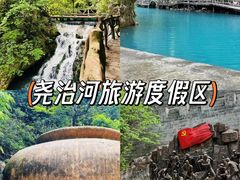 -尧治河旅游度假区