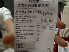 -大力披萨(健康路店)