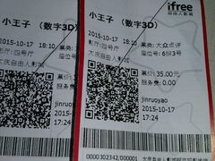 -自由人影城(大庆唐人中心店)