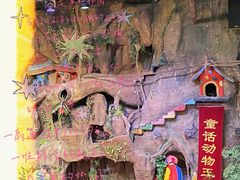 -长鹿旅游休博园