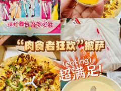 -必胜客(金高店)