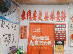 -王大乔泡椒米线·小火锅(星城天地店)