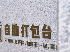 -喜茶(北京华贸购物中心店)