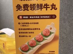 -潮发潮汕牛肉店(软件基地店)