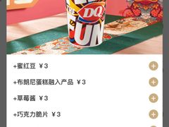 -DQ·蛋糕·冰淇淋(万象城店)