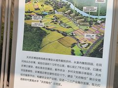 -中国天府农业博览园