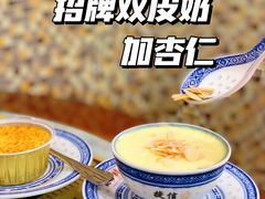 -捷信牛奶甜品世家(柳巷店)