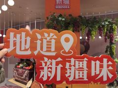 -松雷商业(南岗店)