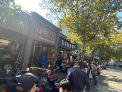 -无名氏面馆(邮电路店)