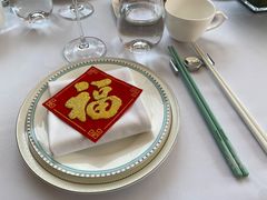 -火璽·園
