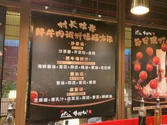 -牛村来人潮汕牛肉火锅(西单店)