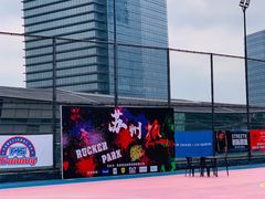 -洛克公园(苏州中心商场)