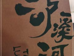 -泸溪河桃酥(湖滨银泰in77店)
