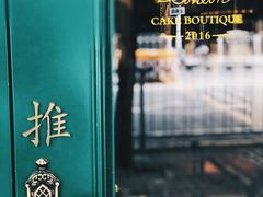 -TINTIN CAKE BOUTIQUE(台北壹店)
