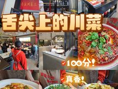 -椒馋小馆(绿源路店)